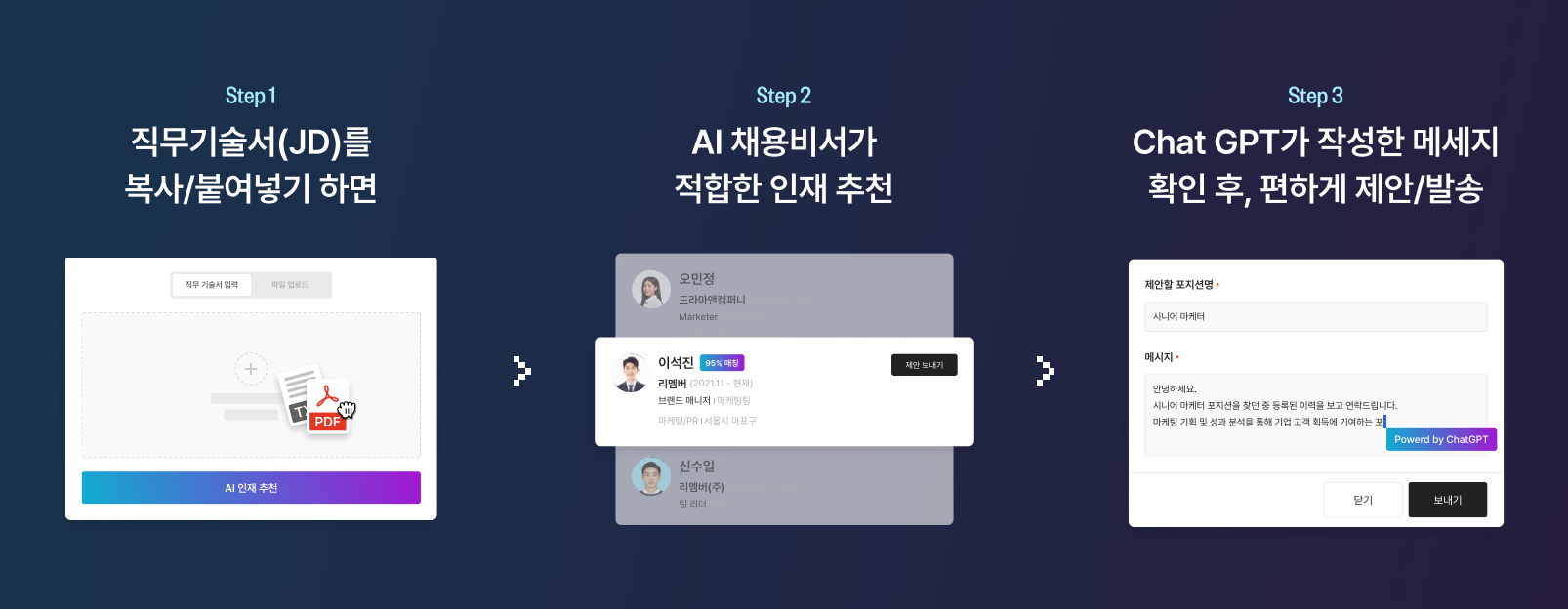 AI채용비서.png