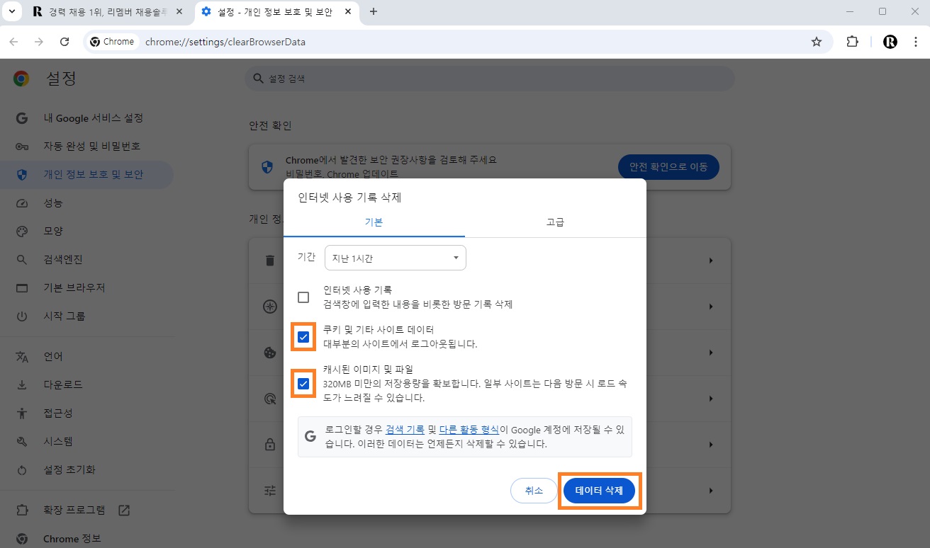 쿠키캐시02.jpg