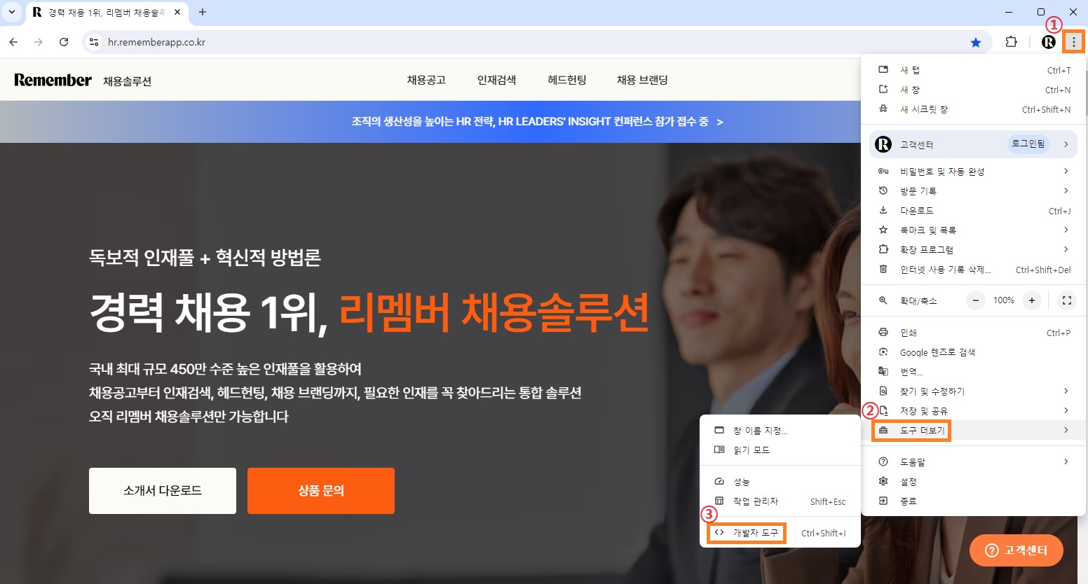 개발자도구01번.jpg