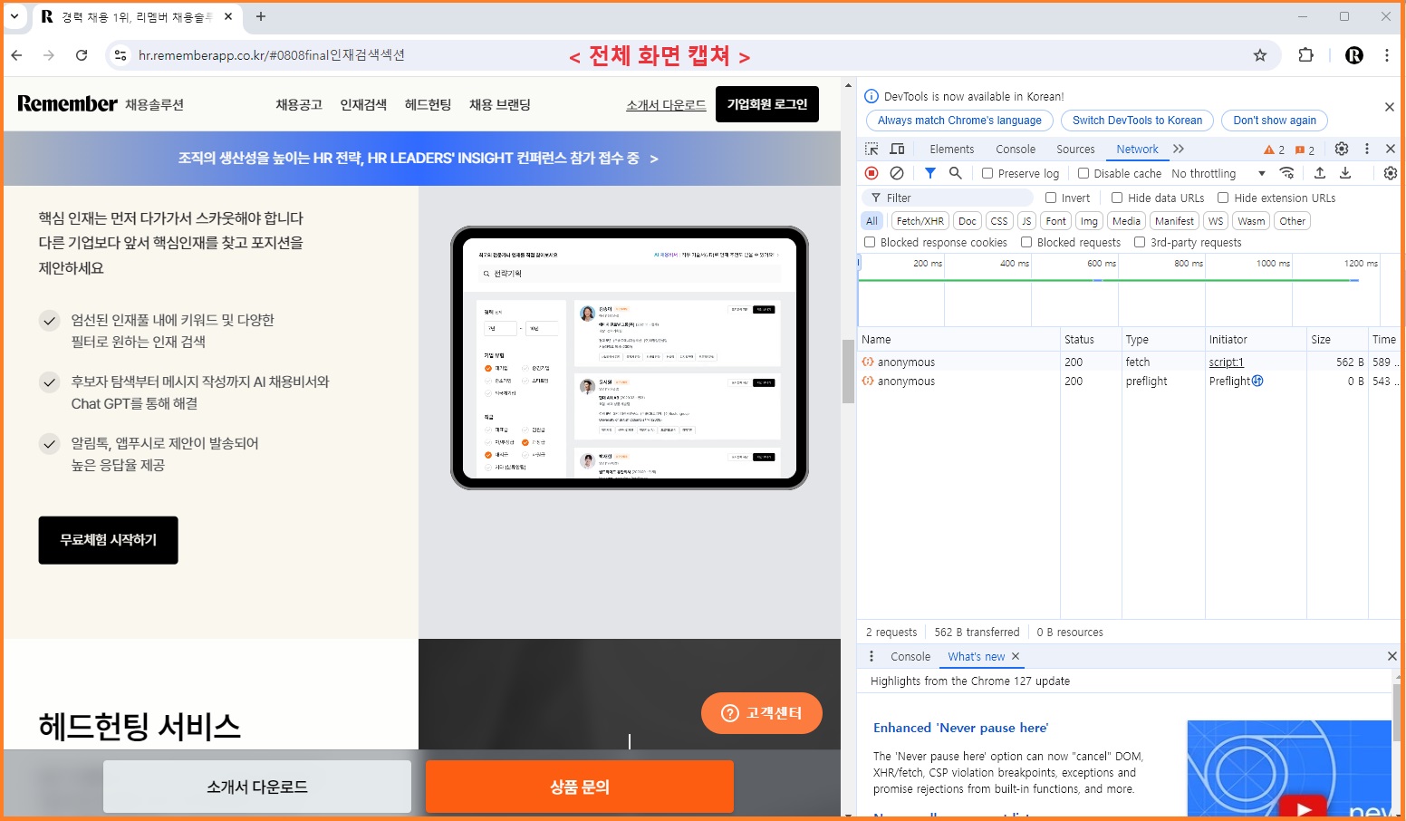개발자도구03번.jpg