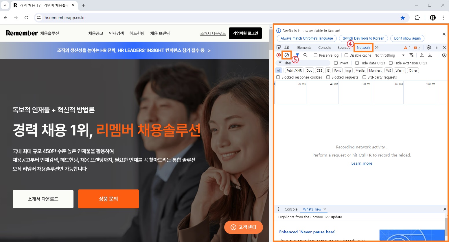 개발자도구02번.jpg