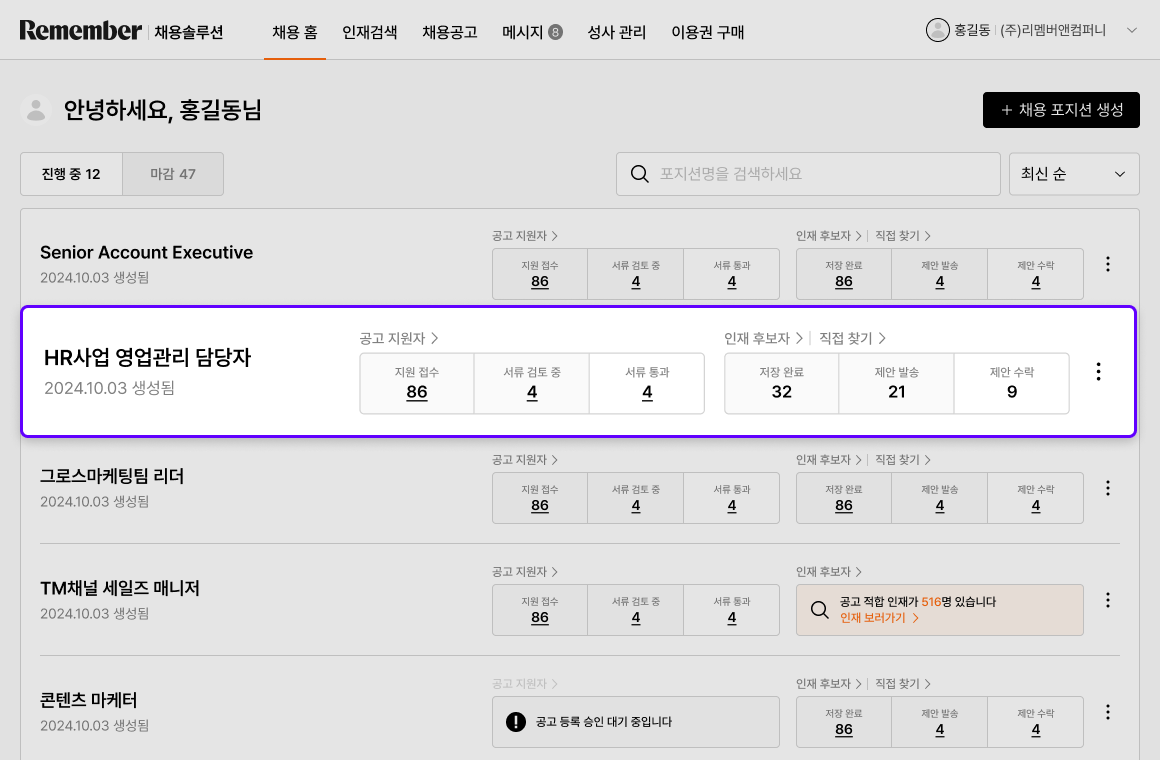 포지션 강조.png