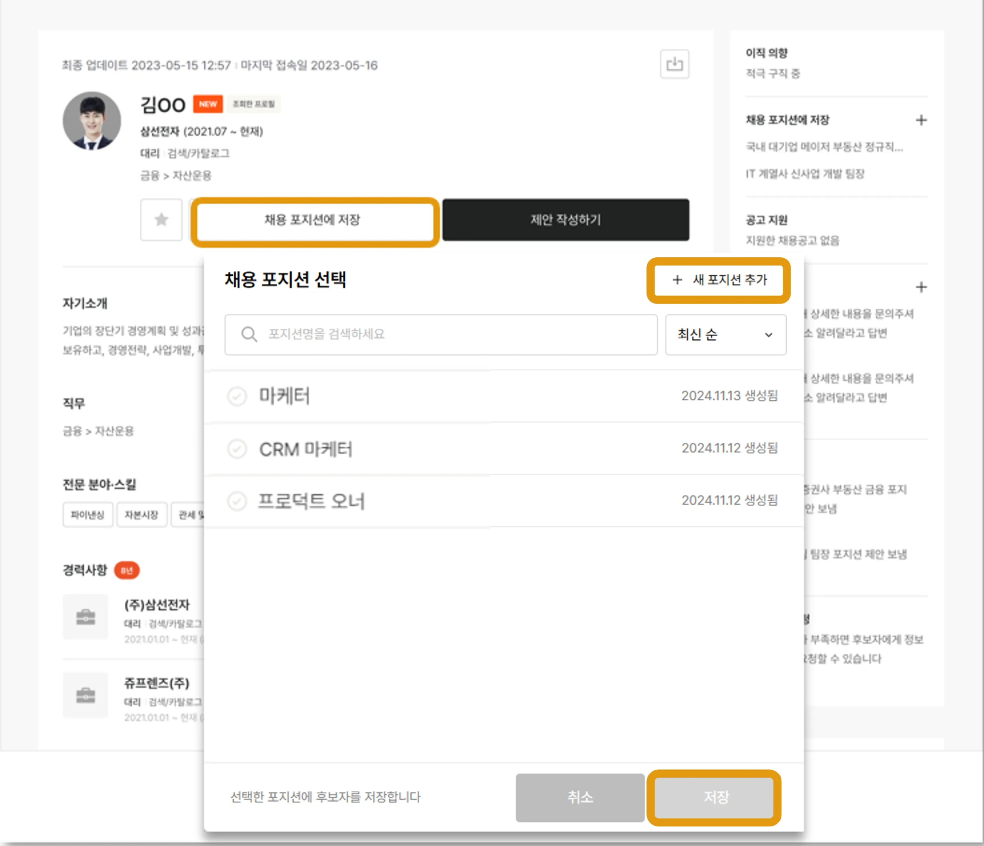 포지션 저장.png