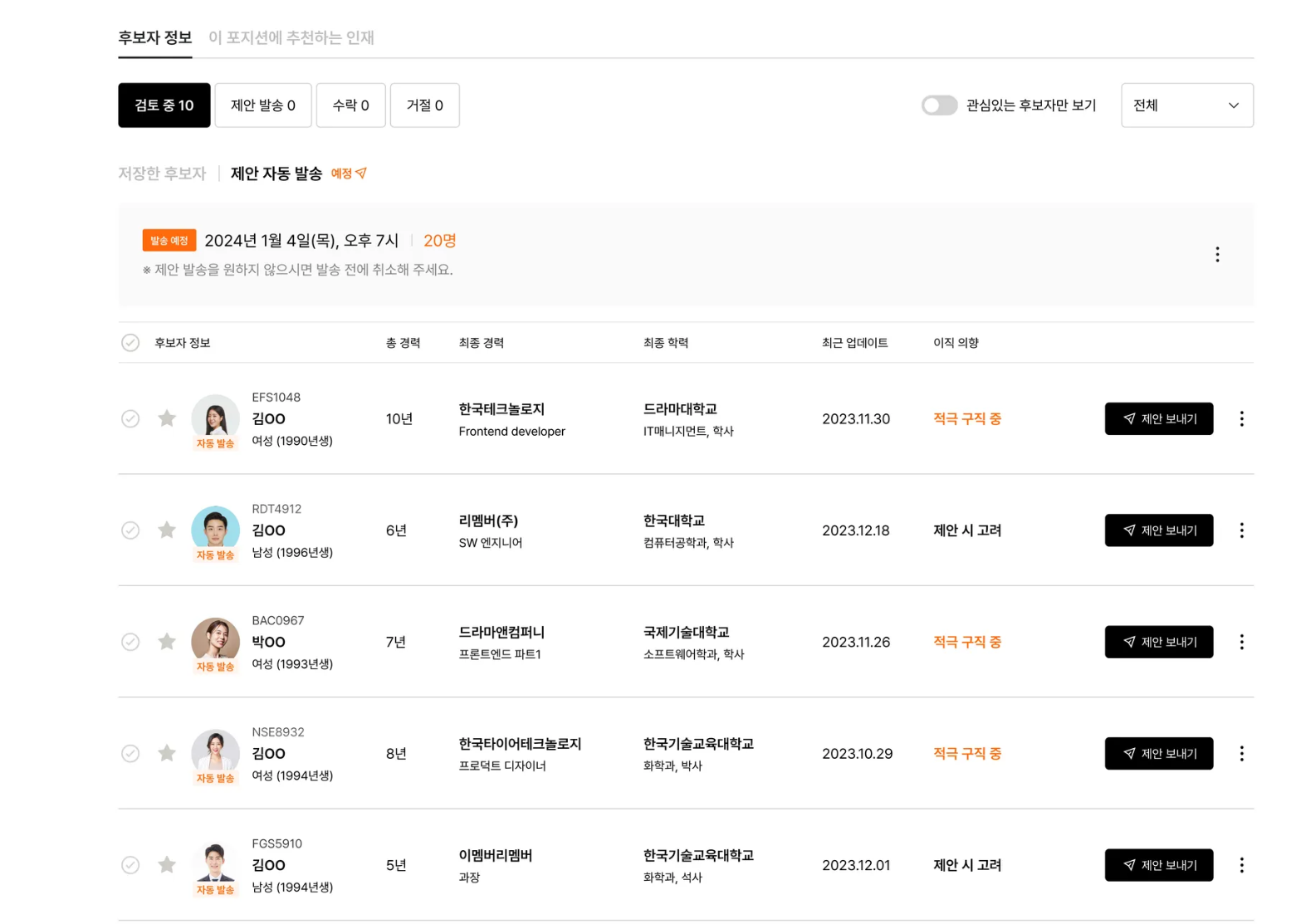 포지션 AI.png