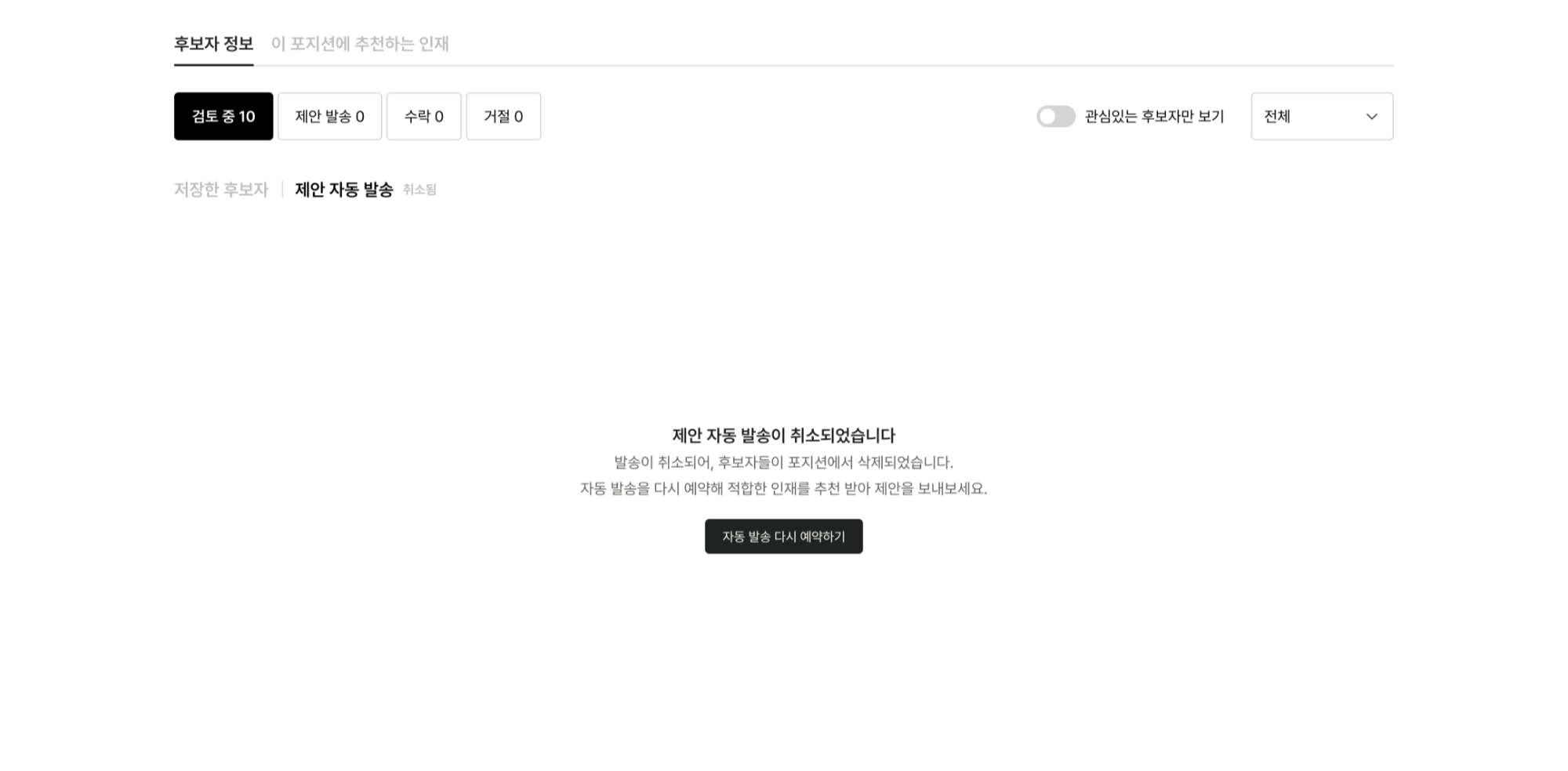 포지션 제안_image 4.png