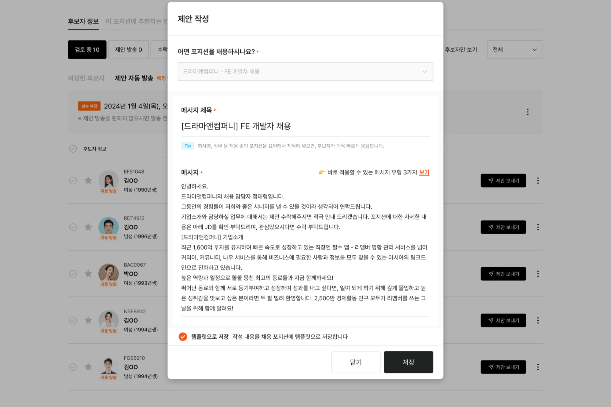 포지션 제안_image 5.png