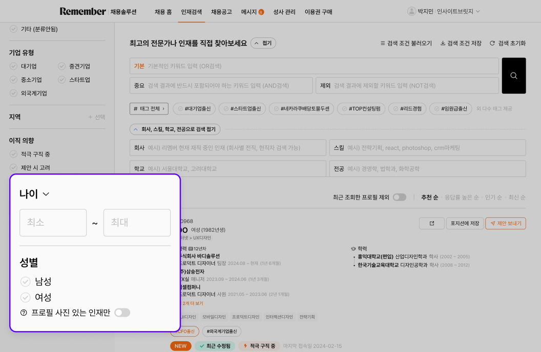 나이:성별 필터 추가.png