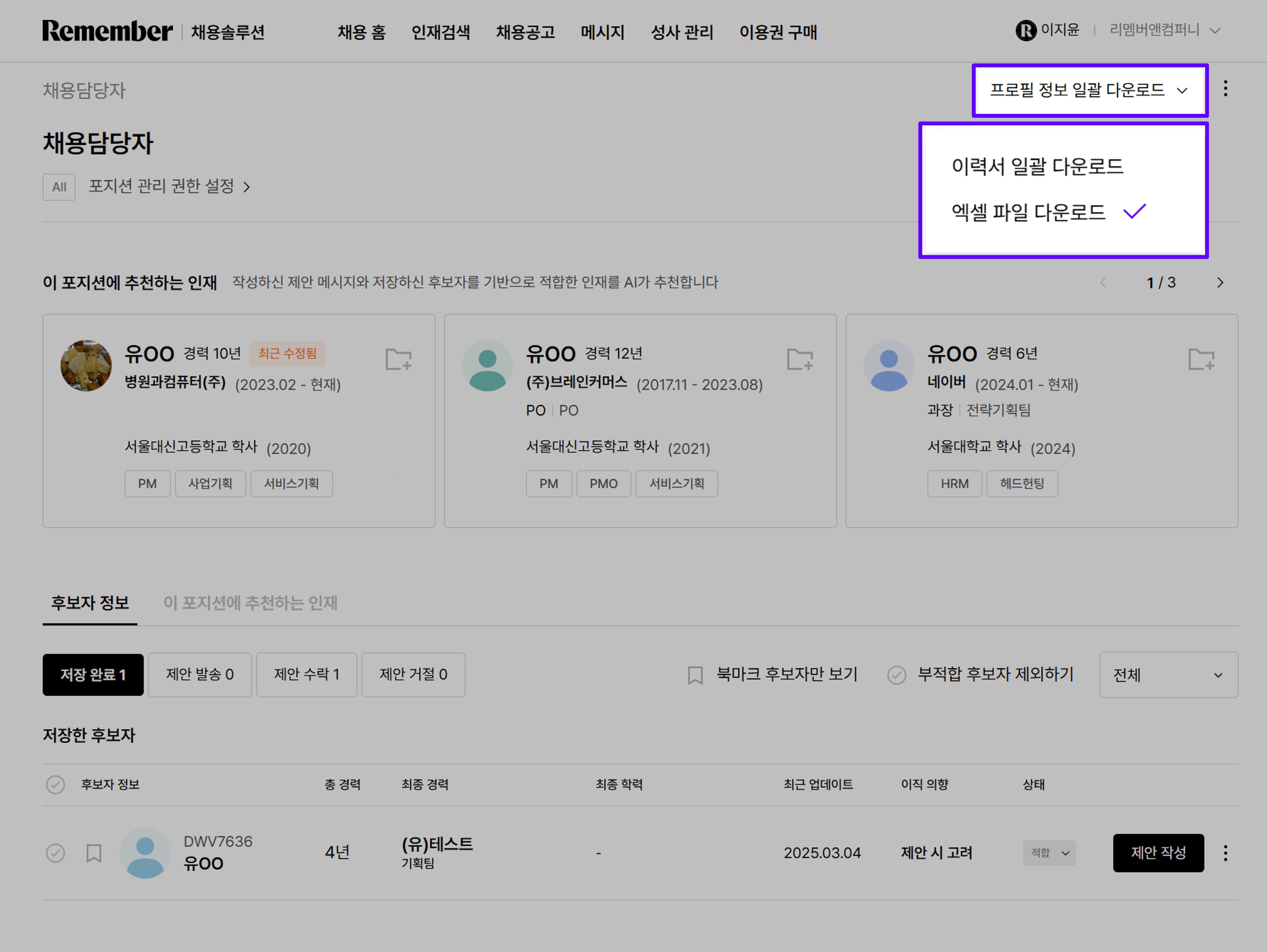 엑셀 파일 다운로드_3.jpg