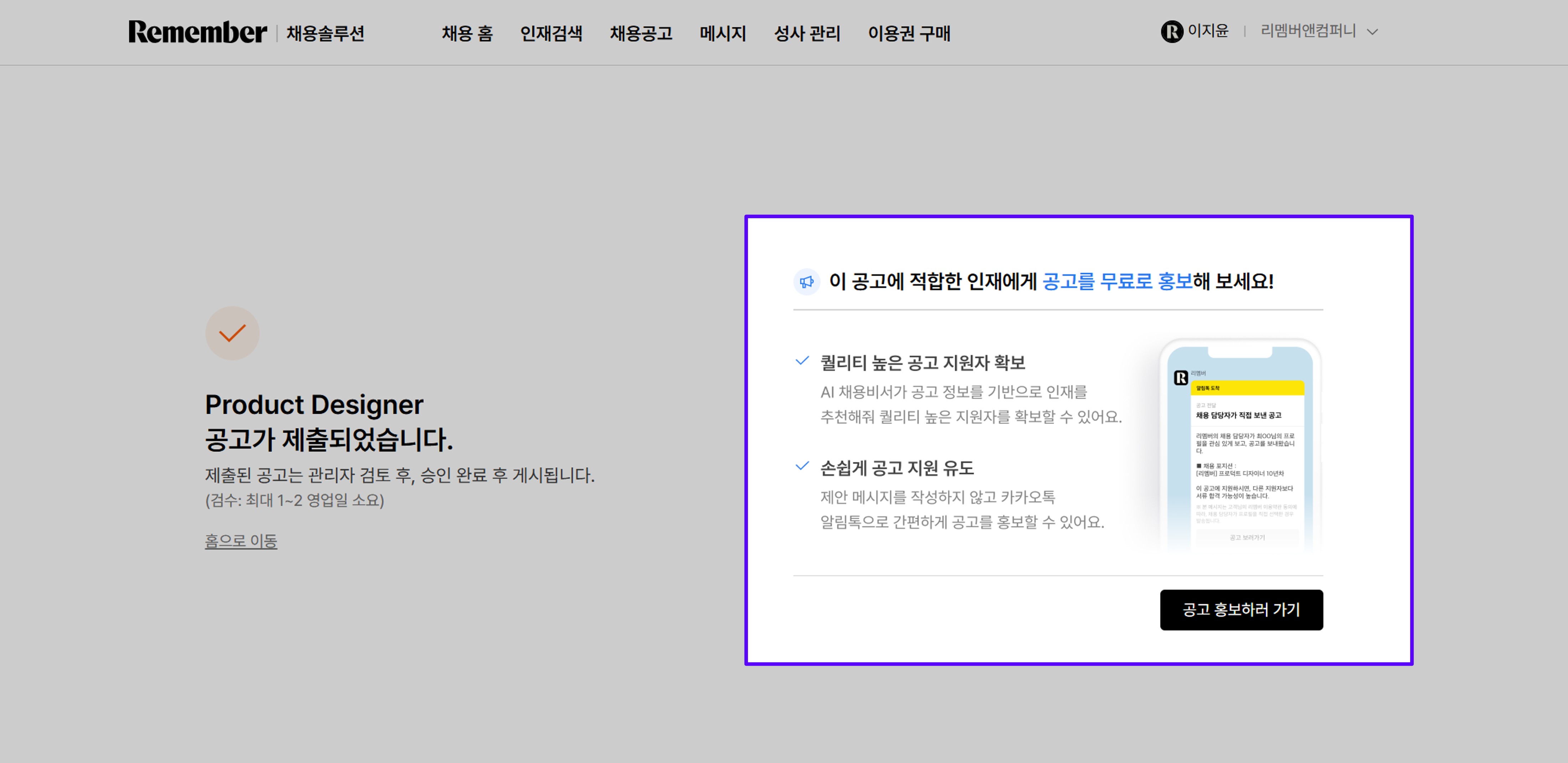 채용공고리스트공홍기_2.jpg