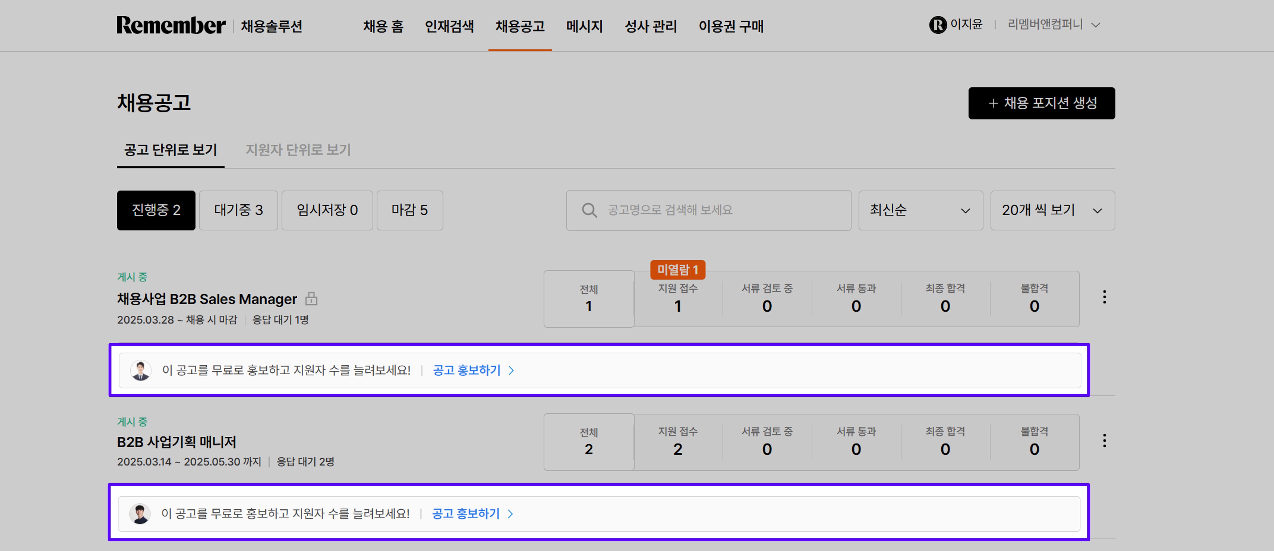 채용공고리스트공홍기_3.jpg