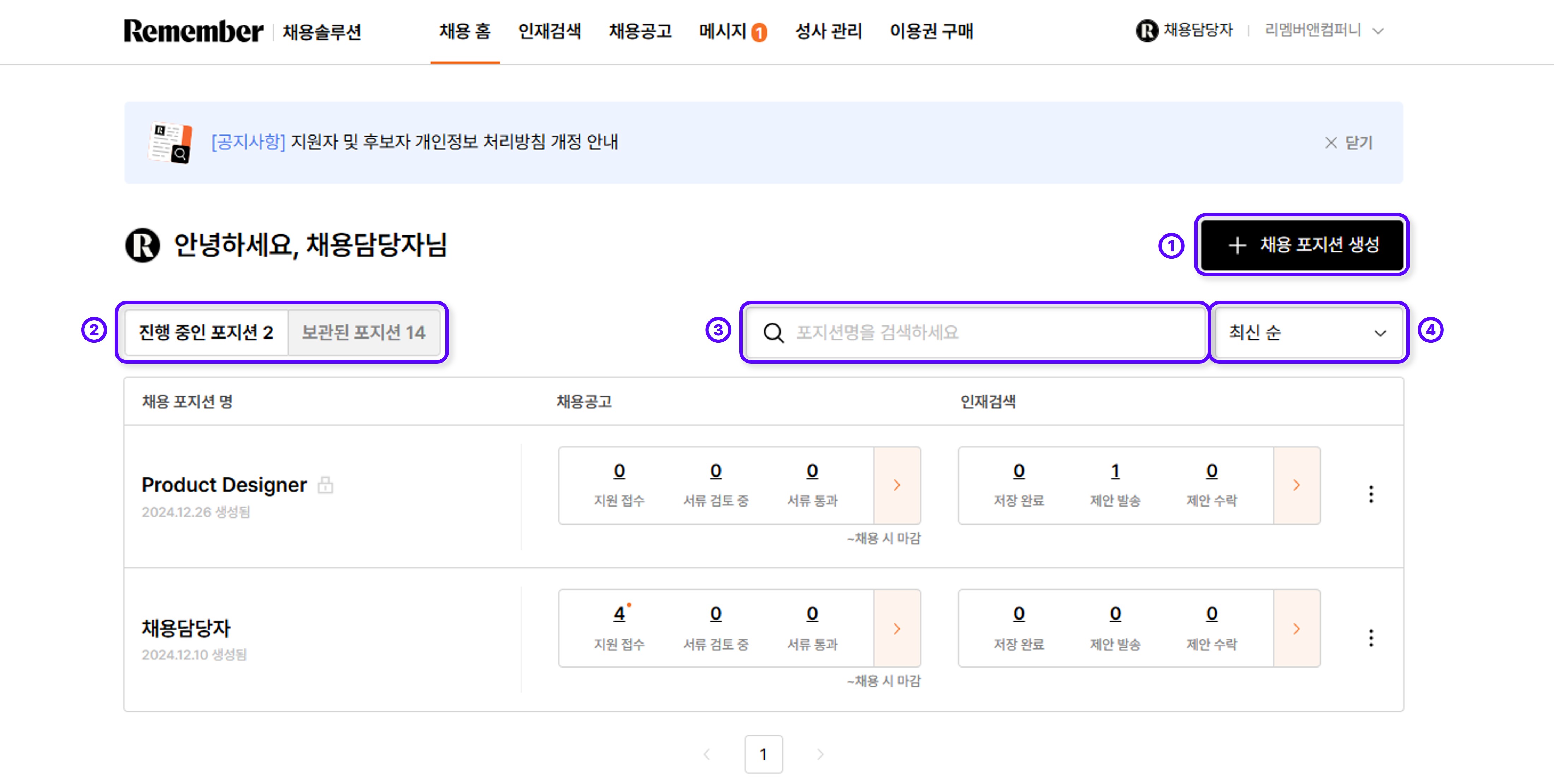 채용 홈 알아보기.jpg