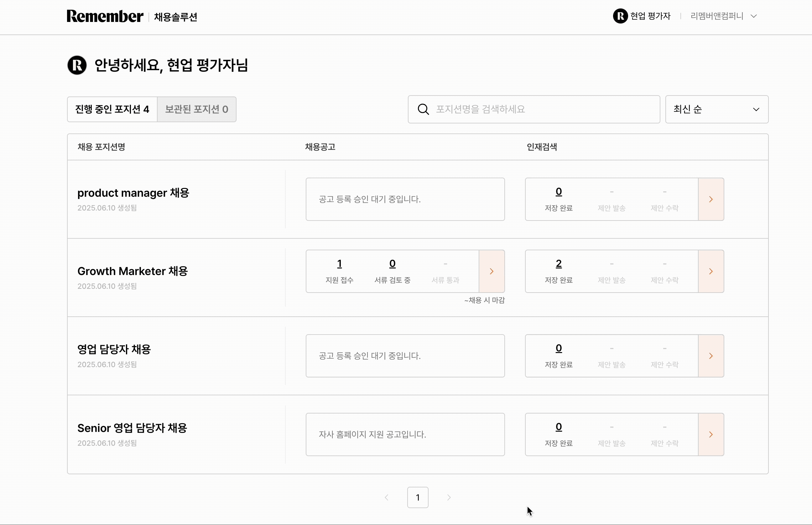 지원자 확인.gif