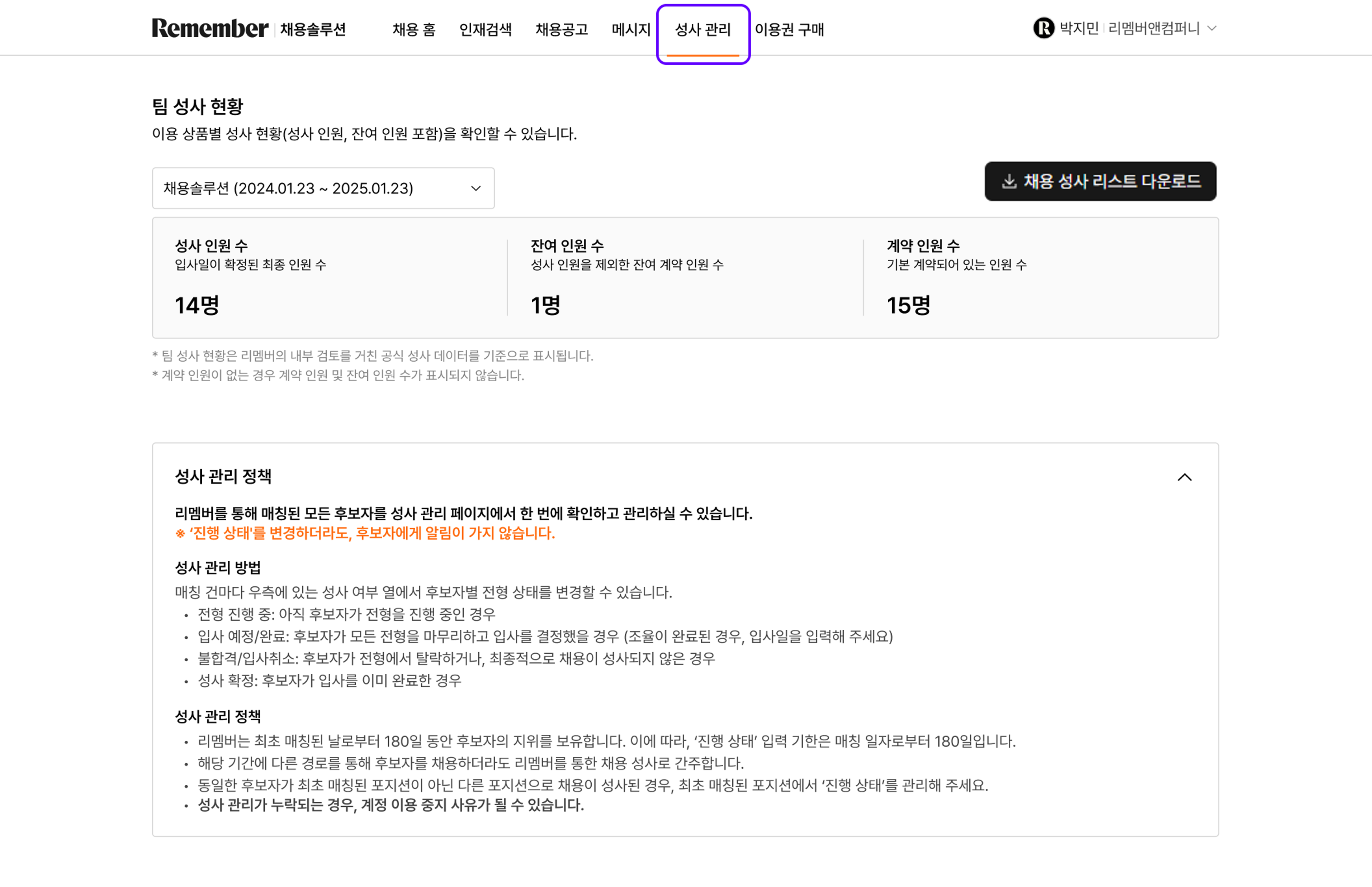 성사관리페이지.png