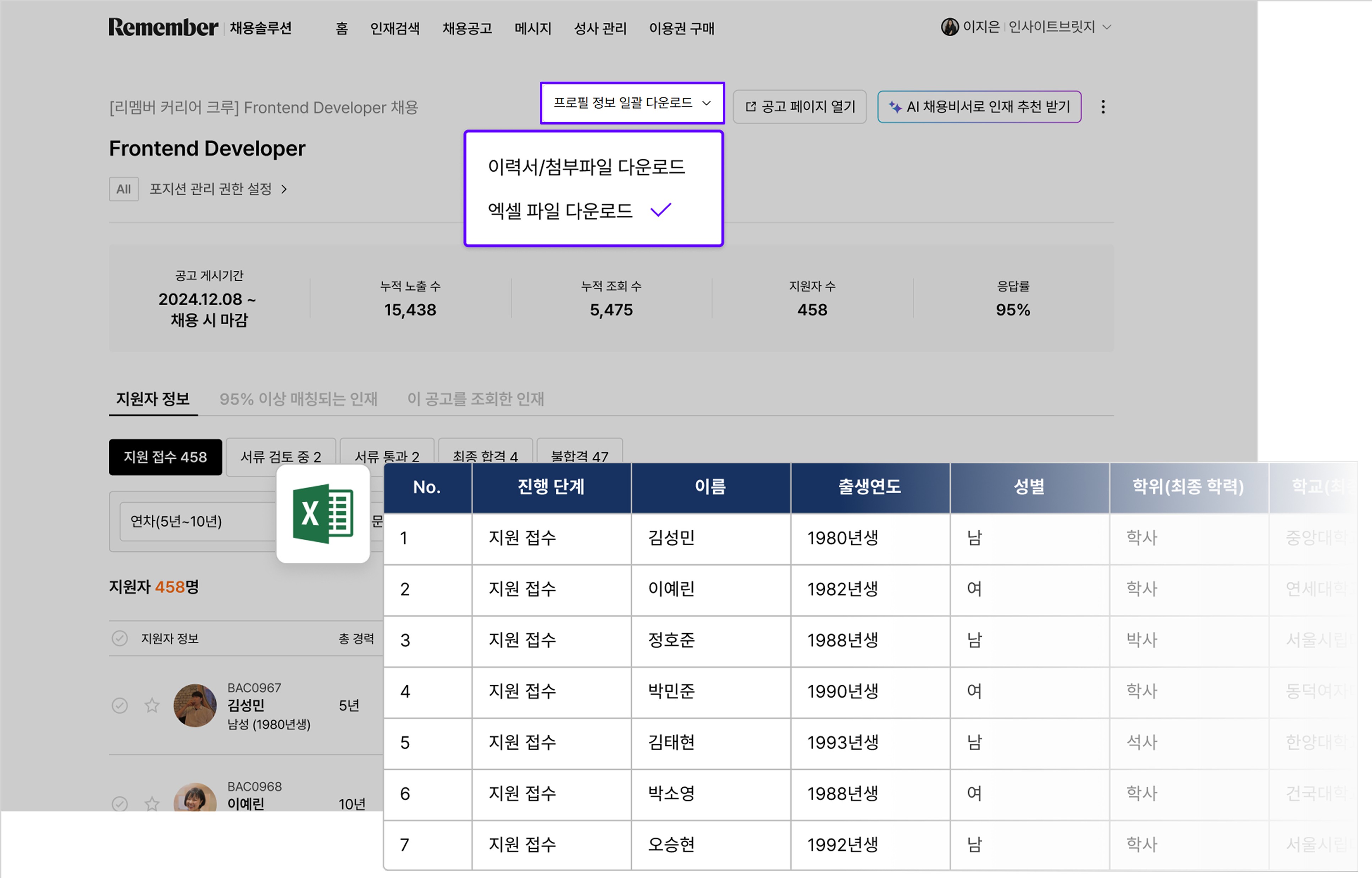 엑셀 파일 다운로드.jpg