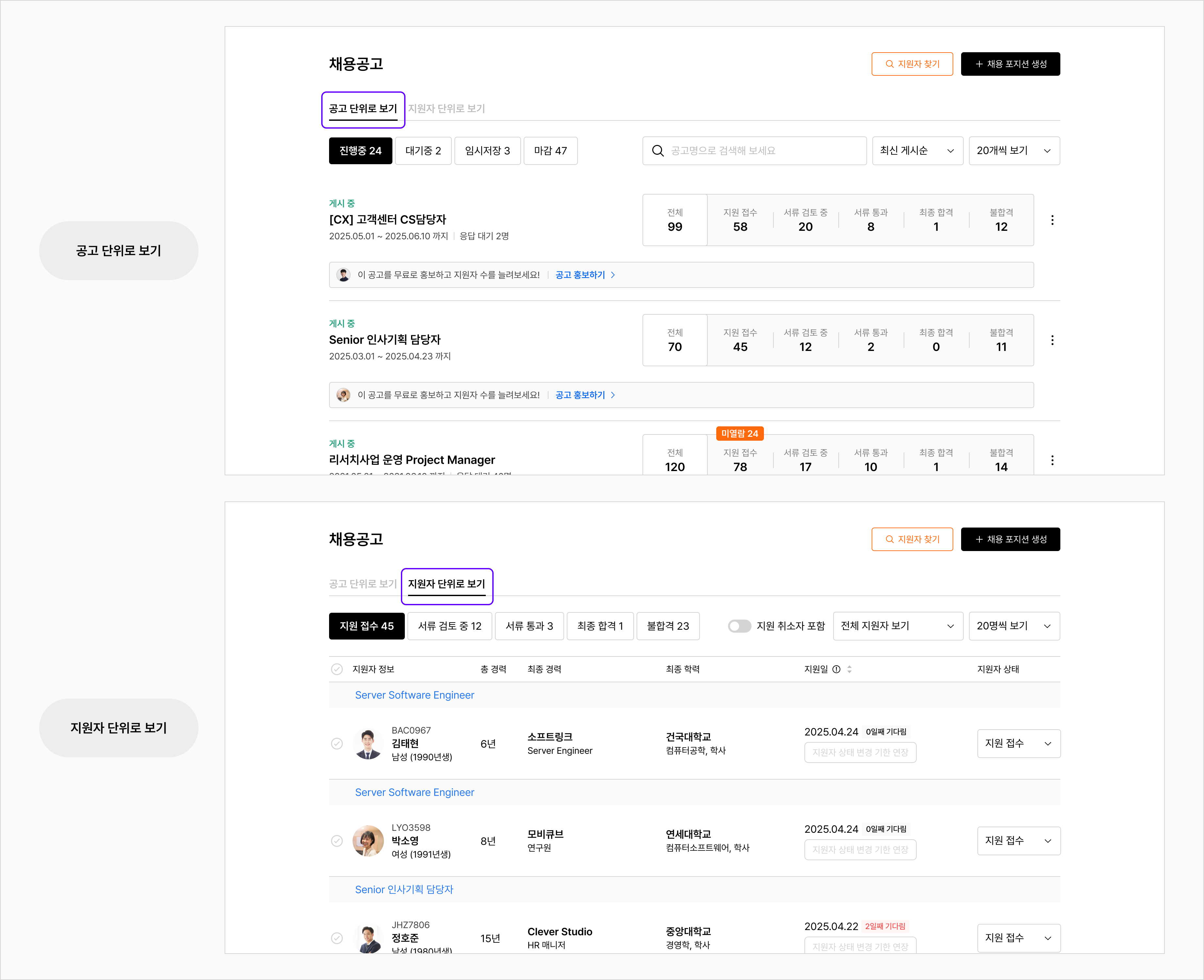 지원자 목록 확인.png