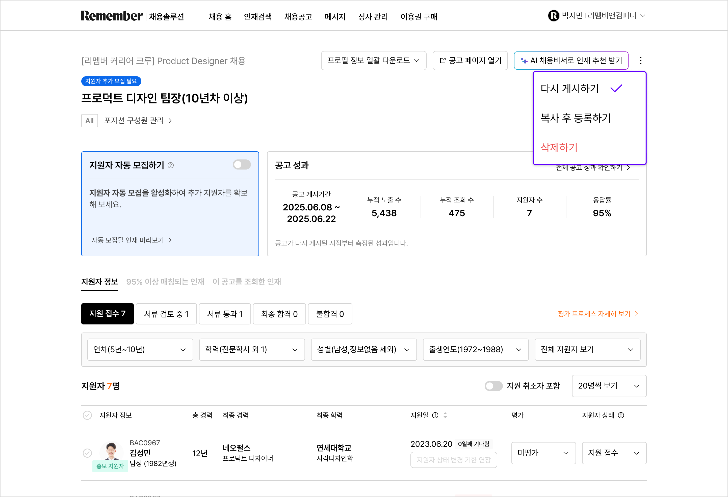 공고 상세 (1).png