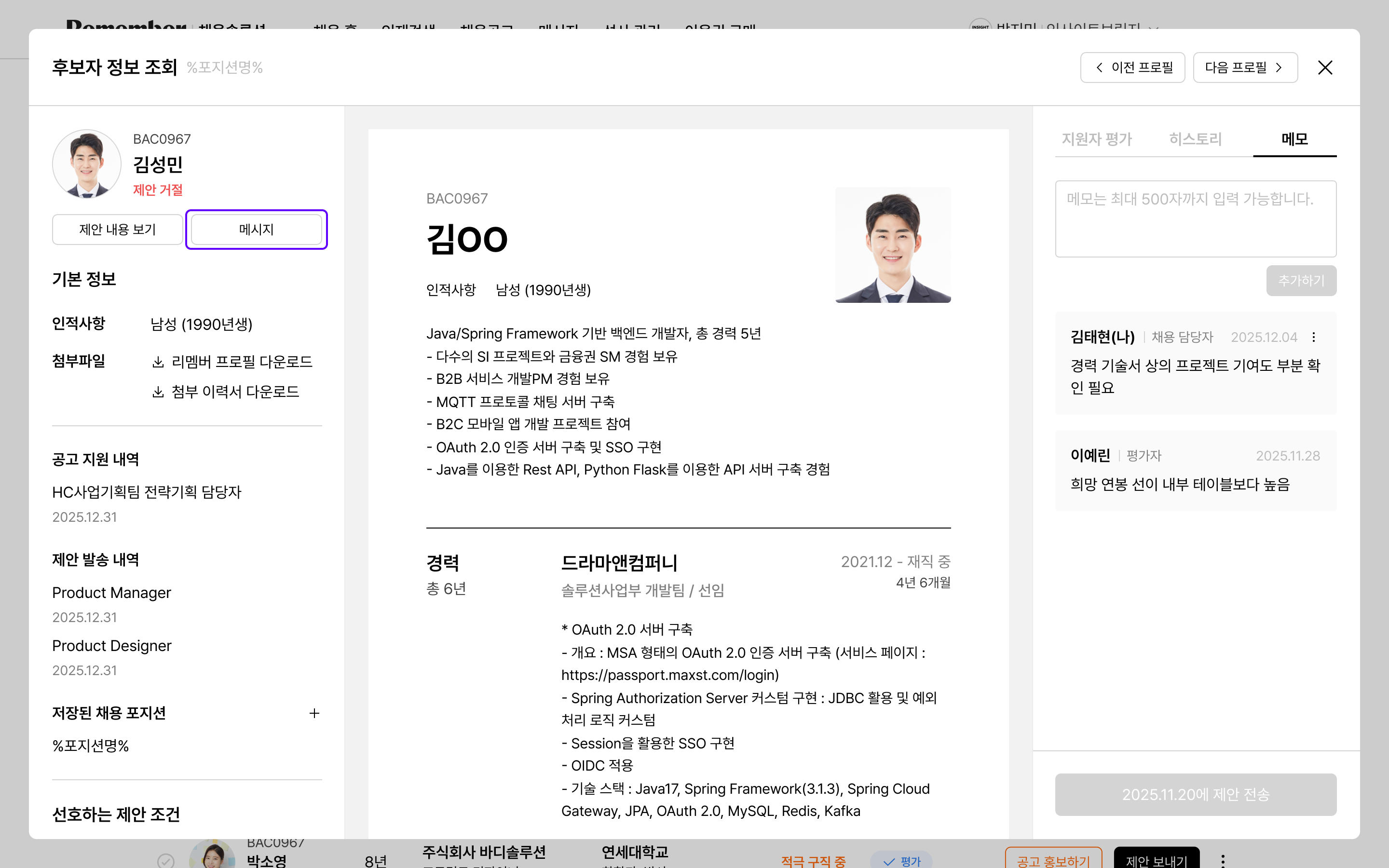 프로필 다운로드 시 나이, 성별 포함 (4).png
