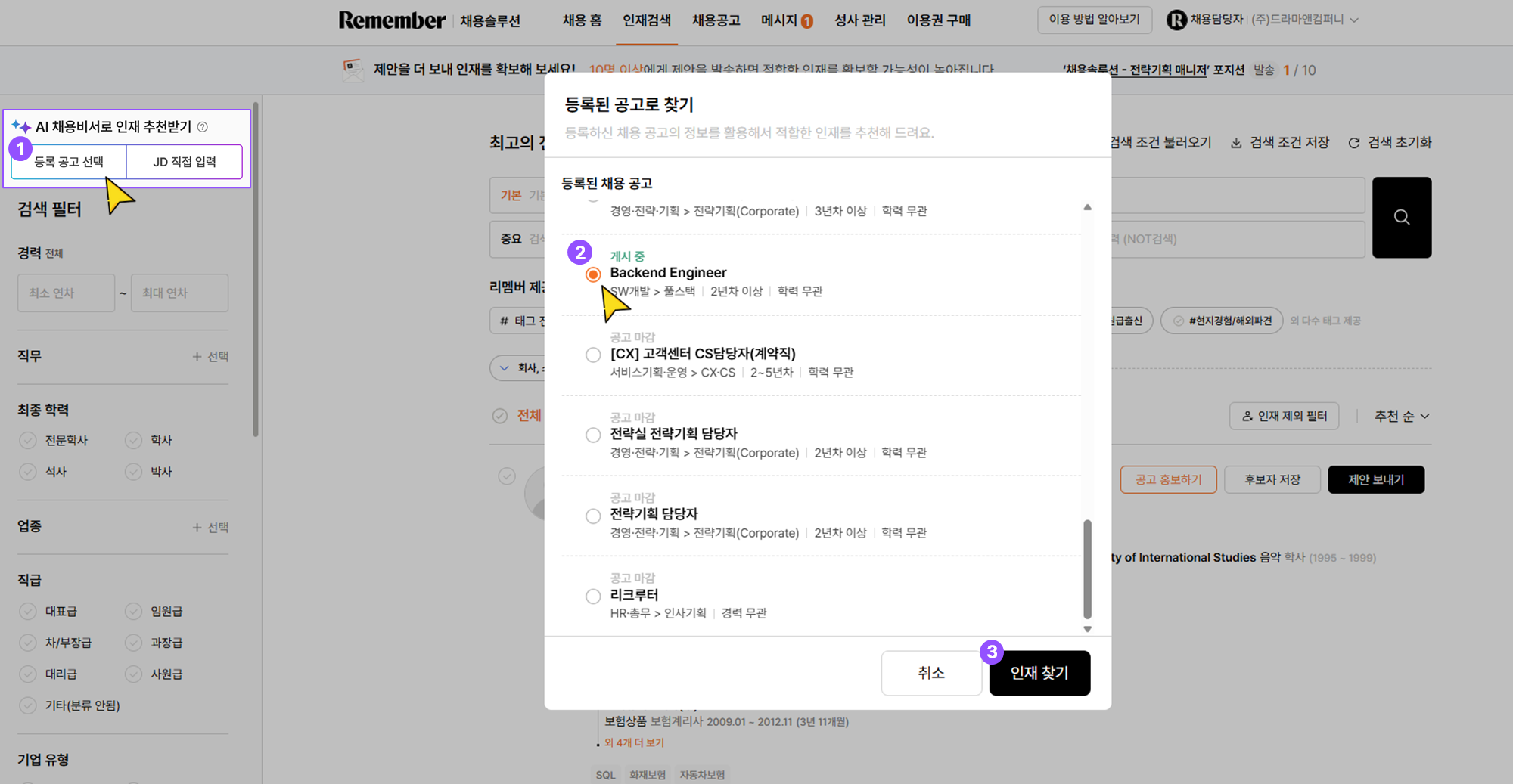 등록된 공고로 검색