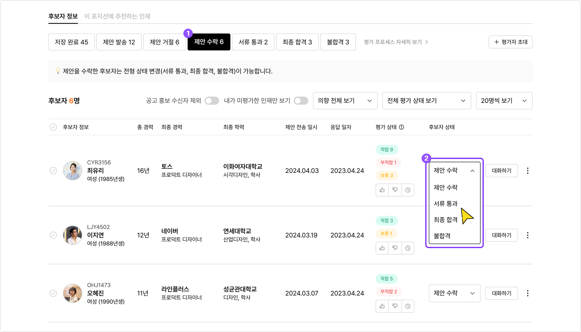 전형 상태 변경 안내